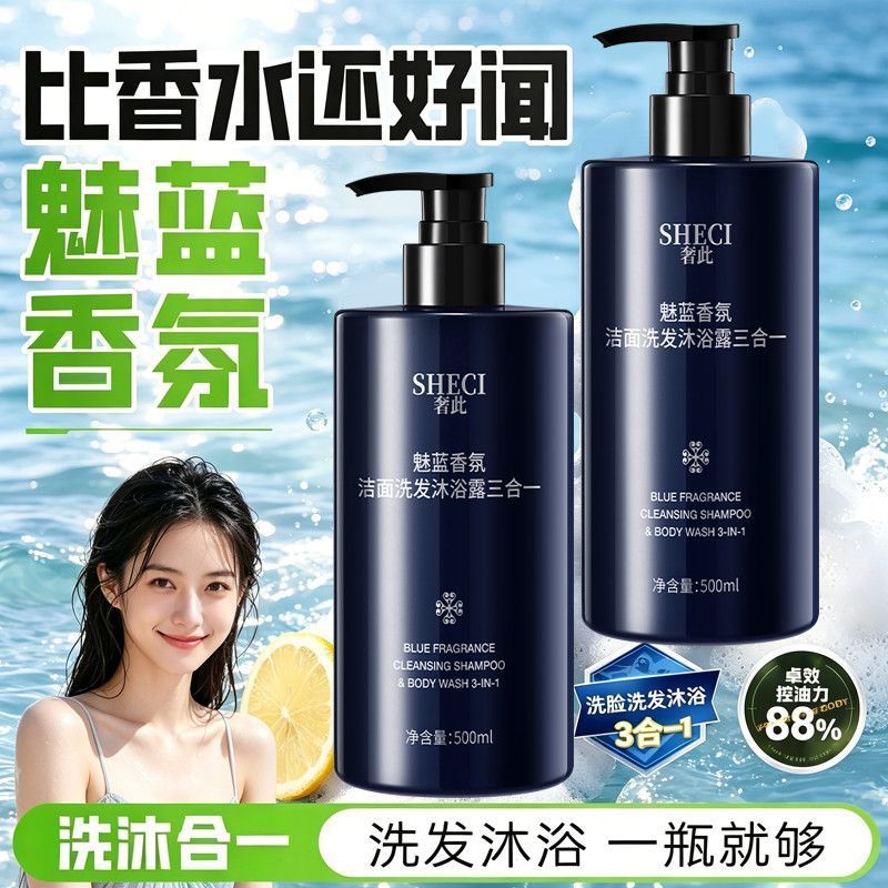 Perfume Fragrance Body Wash - 향기로운 3-in-1 바디 & 헤어 클렌저,