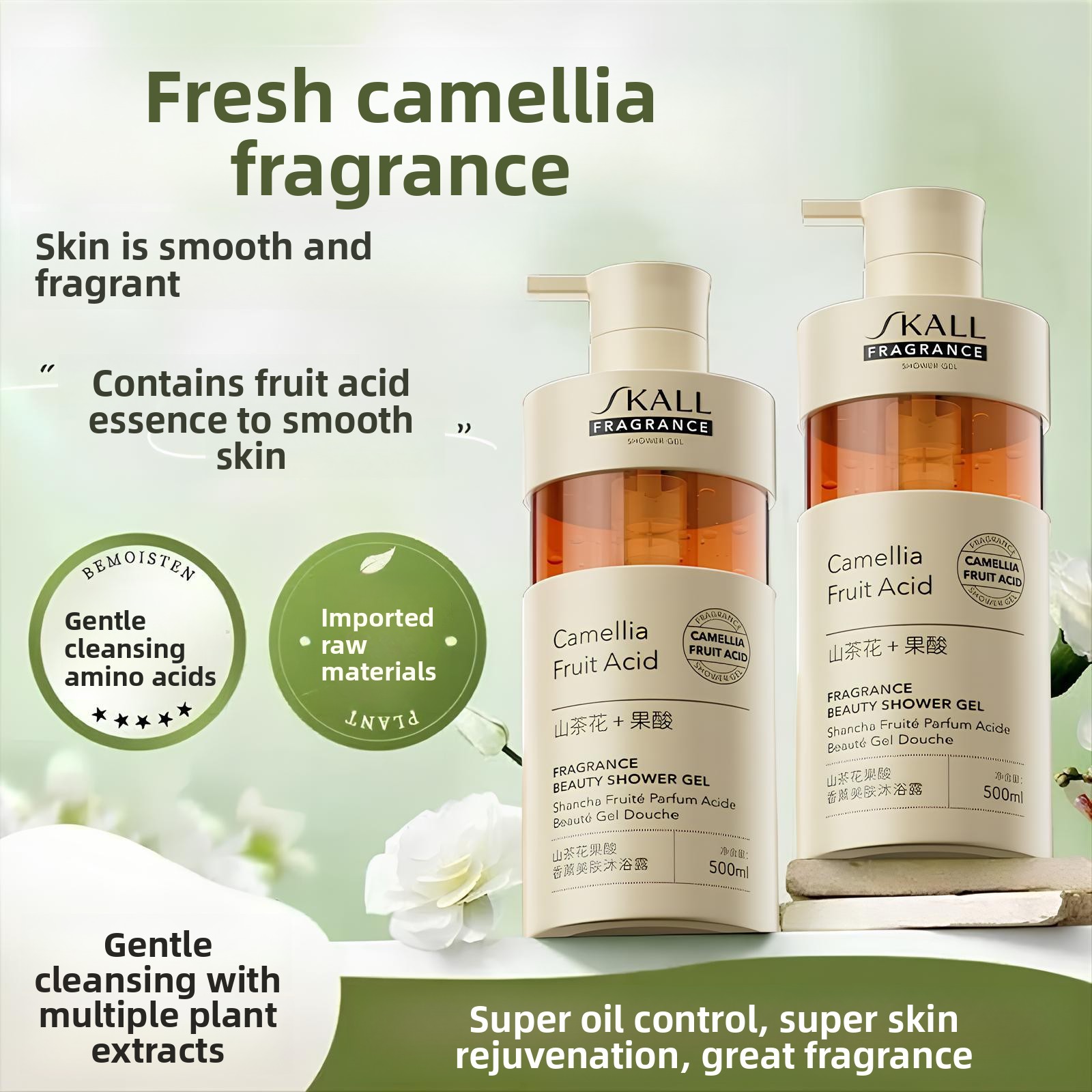 Perfume Fragrance Body Wash - 카멜리아 과일산 바디워시 보습 지속력 좋은