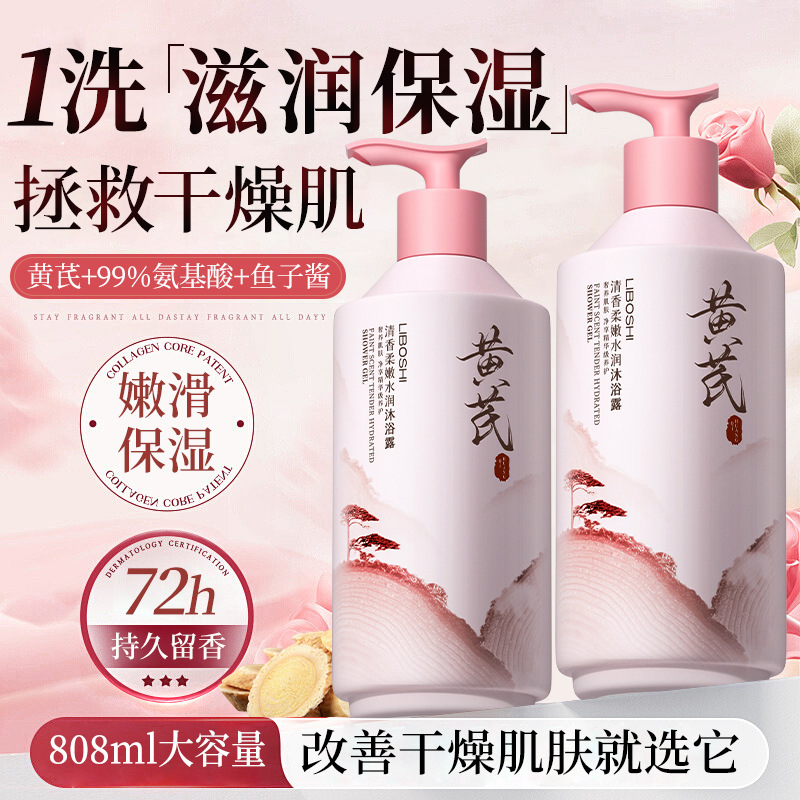 아스트라갈루스 바디워시 가정용 대용량 향수 오래 지속되 - Perfume Fragrance Body Wash 리뷰 및 가격