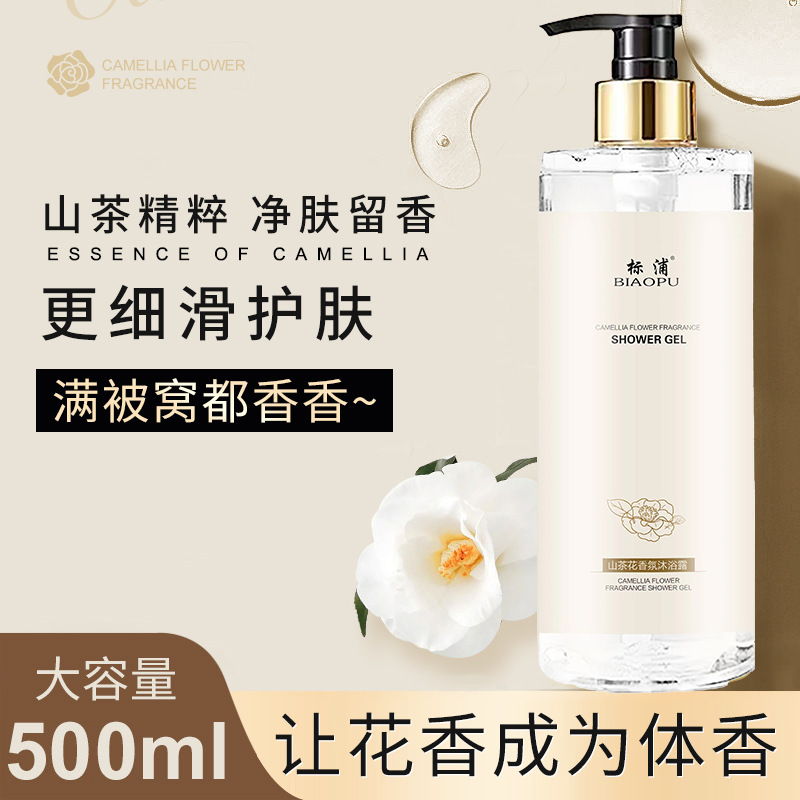 카멜리아 샴푸 오일 컨트롤 풍성한 모발 가려움 완화 화 - Perfume Fragrance Body Wash 리뷰 및 가격