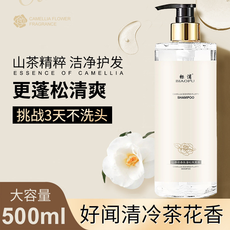 카멜리아 샴푸 오일 컨트롤 풍성한 모발 가려움 완화 화 - Perfume Fragrance Body Wash 리뷰 및 가격