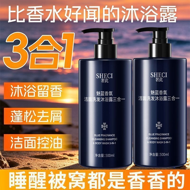향기로운 3-in-1 바디 & 헤어 클렌저, 상쾌한 유 - Perfume Fragrance Body Wash 리뷰 및 가격