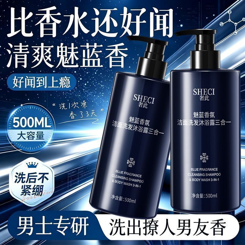 향기로운 3-in-1 바디 & 헤어 클렌저, 상쾌한 유 - Perfume Fragrance Body Wash 리뷰 및 가격