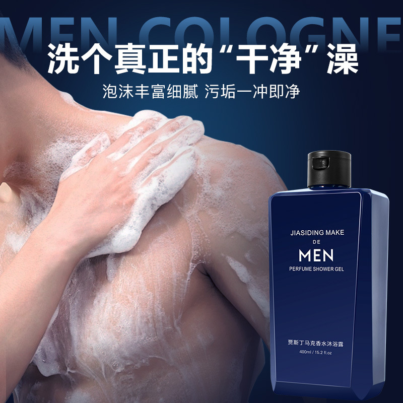 남성 향수 바디워시 상쾌한 유분 조절 지속적인 향기 4 - Perfume Fragrance Body Wash 리뷰 및 가격