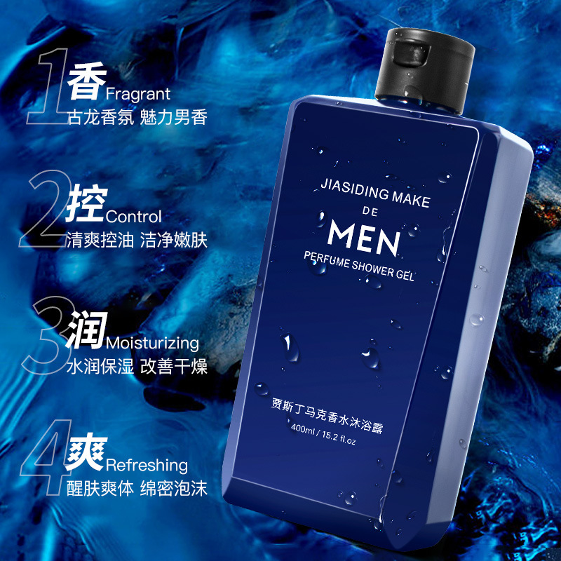 남성 향수 바디워시 상쾌한 유분 조절 지속적인 향기 4 - Perfume Fragrance Body Wash 리뷰 및 가격