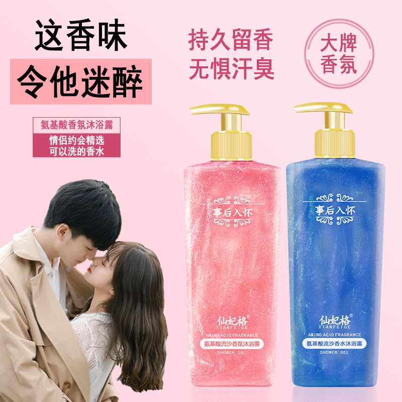 아미노산 향수 바디워시 보습 수분 공급 순한 클렌징 피 - Perfume Fragrance Body Wash 리뷰 및 가격