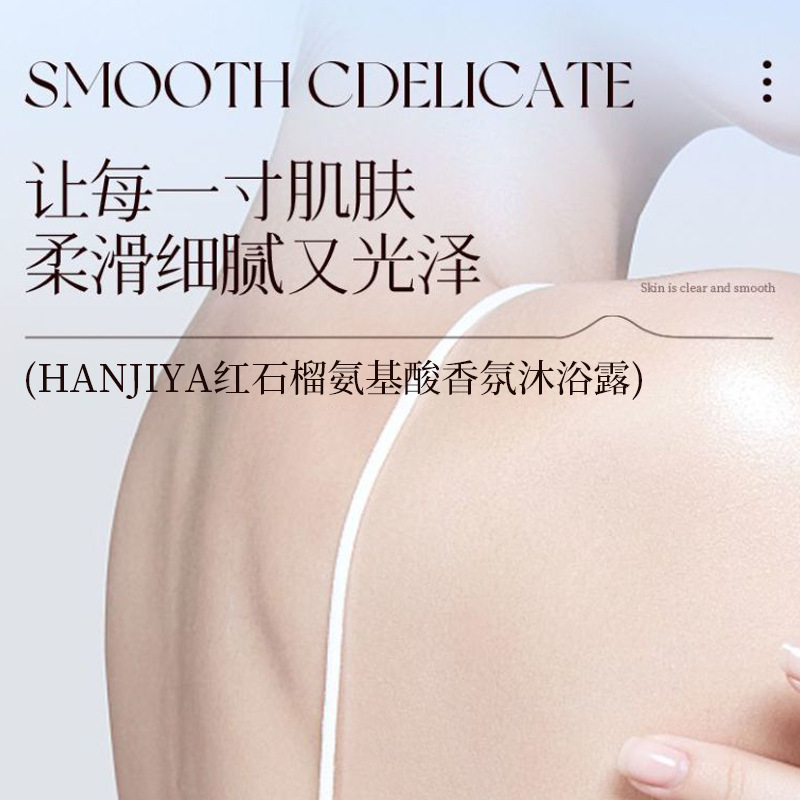 레드 석류 아미노산 향 바디워시 퍼퓸 롱래스팅 바디워시 - Perfume Fragrance Body Wash 리뷰 및 가격