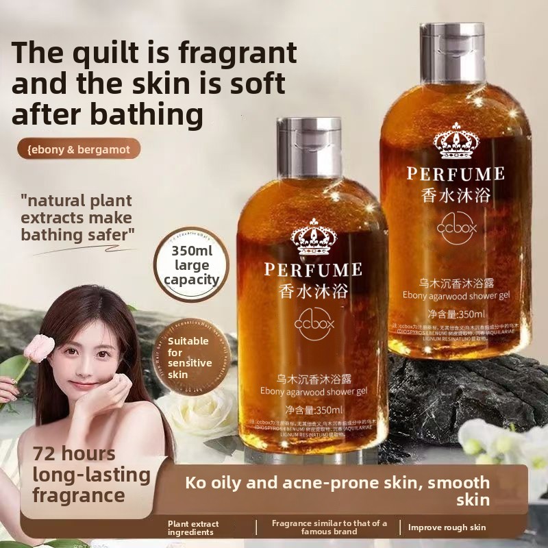 흑단 아가우드 향 바디워시 지속적인 향수 보습 라이트  - Perfume Fragrance Body Wash 리뷰 및 가격