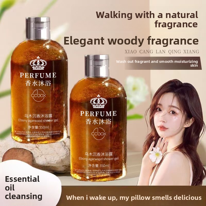 흑단 아가우드 향 바디워시 지속적인 향수 보습 라이트  - Perfume Fragrance Body Wash 리뷰 및 가격